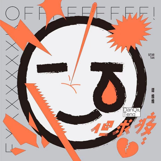 曰本黄色一级片
